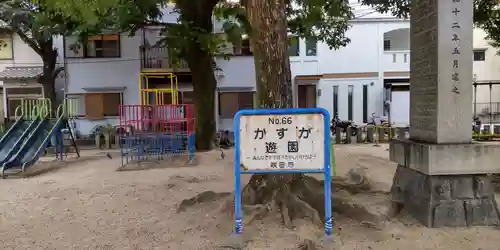 春日神社（高浜神社御旅所）(大阪府)
