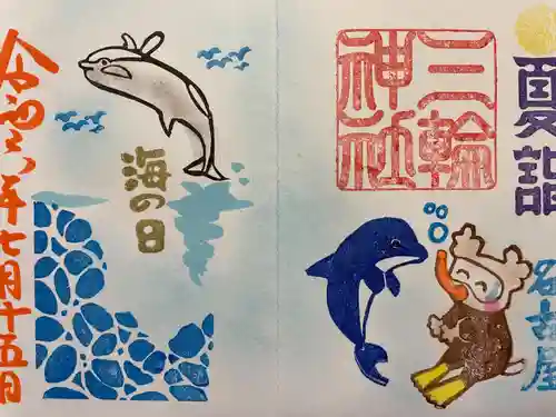 三輪神社(愛知県)