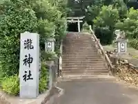 瀧神社(愛媛県)