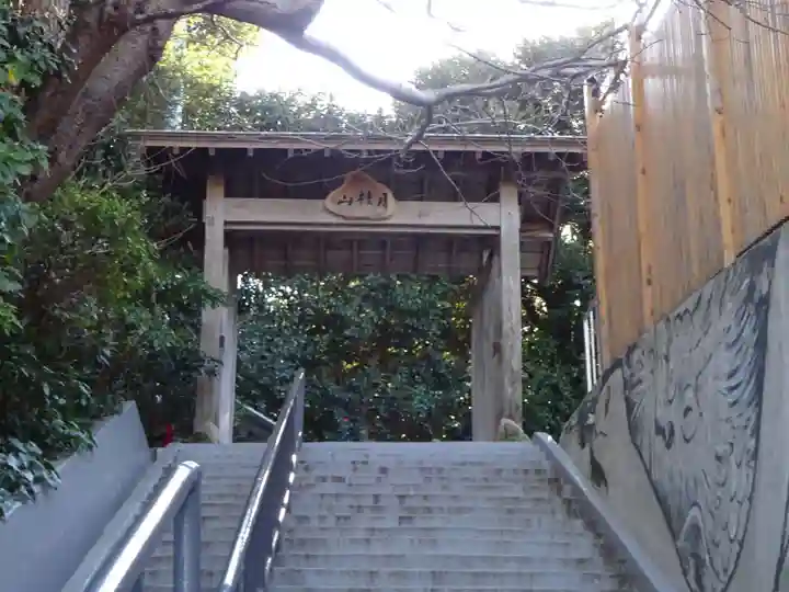 清光院の山門・神門