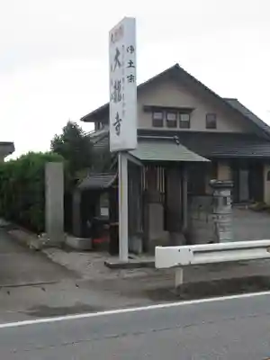 大龍寺(千葉県)