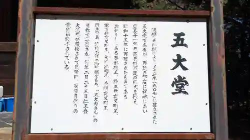 醍醐寺（上醍醐）(京都府)