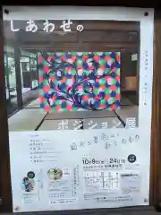 堤治神社の建物その他