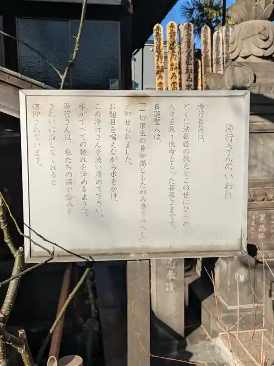 宗林寺(東京都)