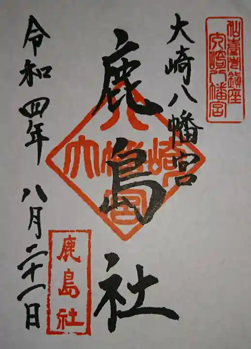 大崎八幡宮(宮城県)