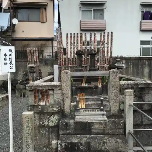 阿弥陀寺(京都府)
