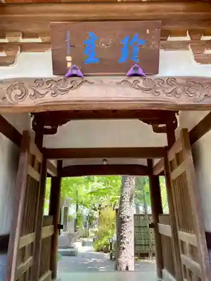 観音院(東京都)