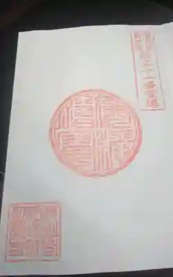 明徳寺(静岡県)