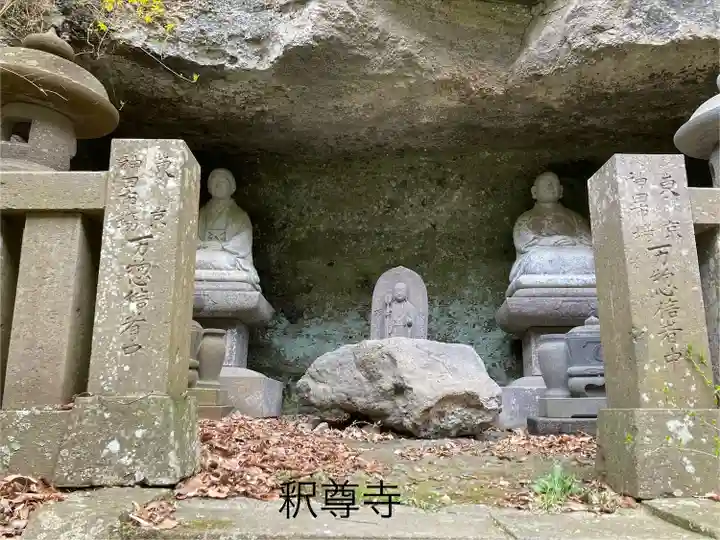 釋尊寺(長野県)