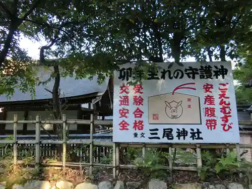 三尾神社の建物その他