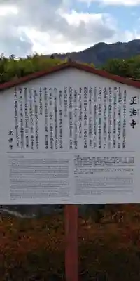 正法寺のその他建物