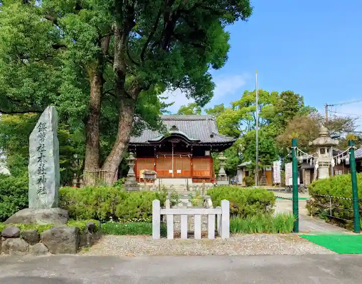 本莊神社(岐阜県)