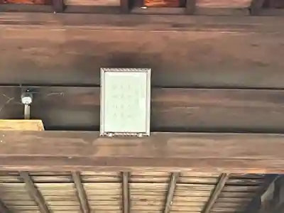 外山神社(愛知県)