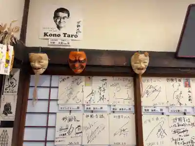 妙圓寺(神奈川県)