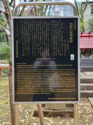 赤坂氷川神社の歴史