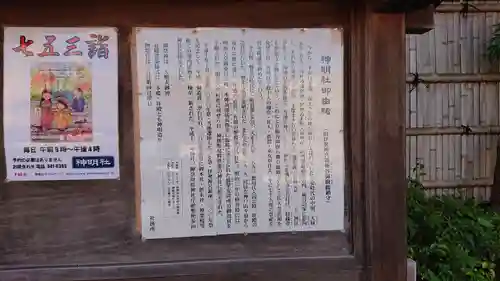 神明社のその他建物