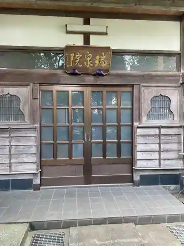 真光寺(東京都)