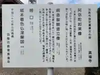 真福寺(岐阜県)