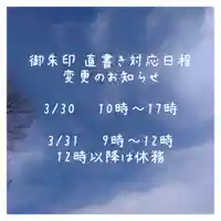 記帳時間変更のお知らせ