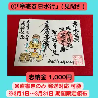 長光寺(長野県)