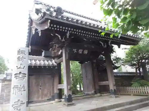 吉祥寺の山門