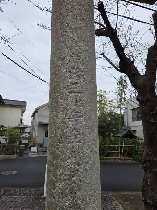 日野宮神社(東京都)