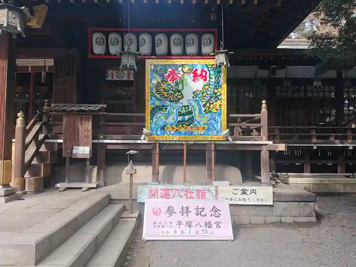 平塚八幡宮(神奈川県)