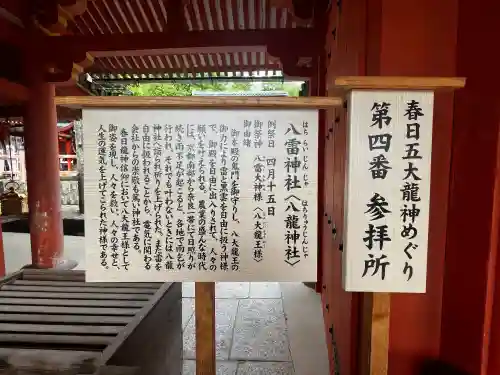八雷神社（八龍神社）(奈良県)