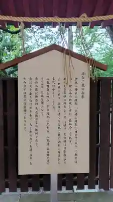 伊豆山神社(静岡県)