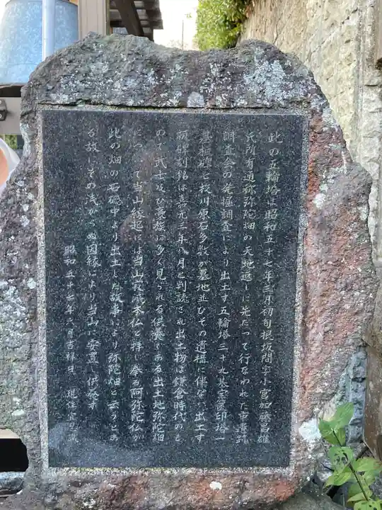 宝珠院(神奈川県)