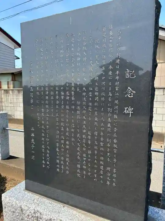 香取神社(千葉県)
