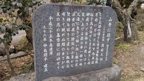 天徳寺の歴史