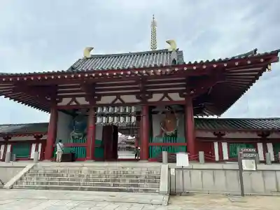 四天王寺(大阪府)