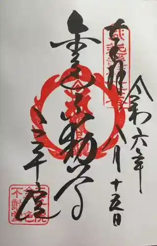 三千院門跡(京都府)