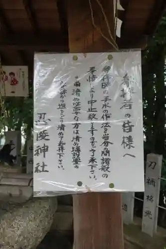 忍陵神社のその他建物