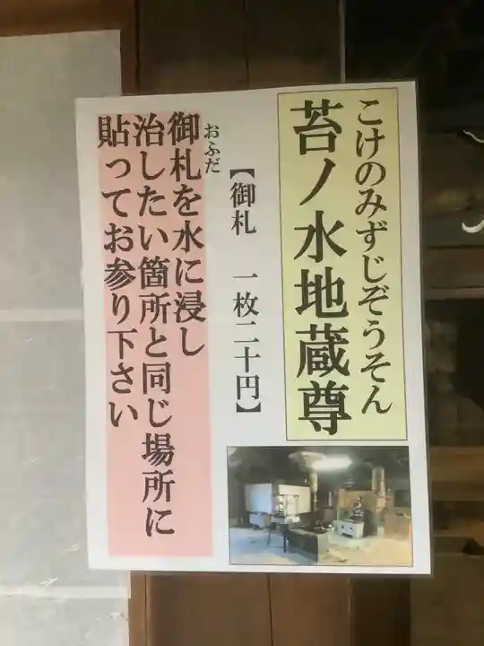 華厳寺のその他建物