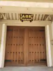 諦聴寺の建物その他