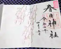 春日神社(福岡県)