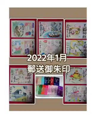 三輪神社(愛知県)