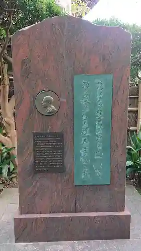 安國論寺（安国論寺）のその他建物