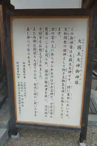 大國神社(宮城県)