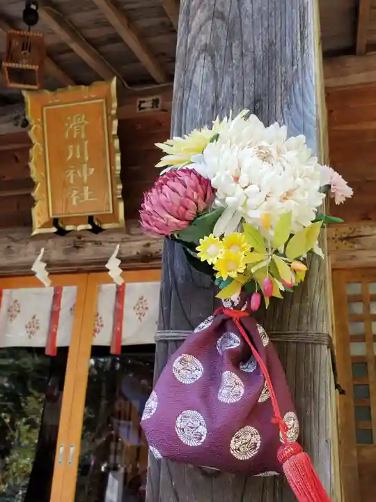 滑川神社 - 仕事と子どもの守り神(福島県)