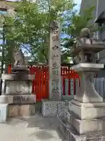 生田神社(兵庫県)