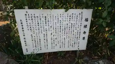 大安寺のその他建物