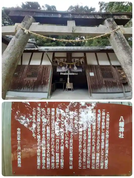 流谷八幡神社の{uncategorized: "未分類", other: "その他", undefined: "問題あり", building: "その他建物", grave: "お墓", sacred_gate: "鳥居", guardian: "狛犬", statue: "像", buddha: "仏像", history: "歴史", nature: "自然", garden: "庭園", animal: "動物", pagoda: "塔", temizu: "手水舎", mountain_gate: "山門・神門", sanctuary: "本殿・本堂", subordinate: "末社・摂社", art: "芸術", scenery: "景色", jizo: "地蔵", ema: "絵馬", goshuin: "御朱印", omikuji: "おみくじ", items: "授与品その他", amulet: "お守り", goshuincho: "御朱印帳", eats: "食事", festival: "お祭り", votive_dance: "神楽", shichigosan: "七五三参", wedding: "結婚式", experience: "体験その他", initially: "初詣", around: "周辺", anti_infection: "感染症対策"}