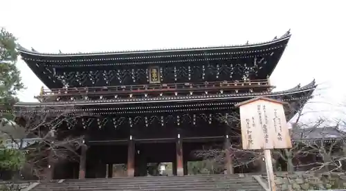知恩院(京都府)