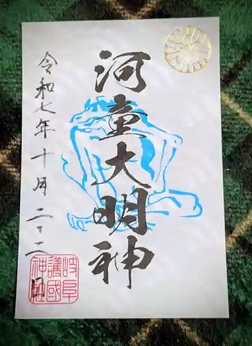 岐阜護國神社(岐阜県)