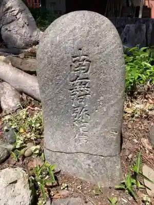日野八坂神社(東京都)