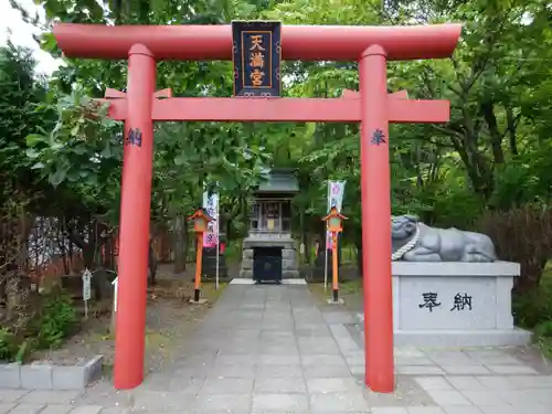 樽前山神社の末社