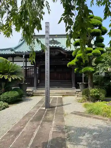 福泉寺(神奈川県)